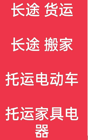 湖州到钟楼搬家公司-湖州到钟楼长途搬家公司