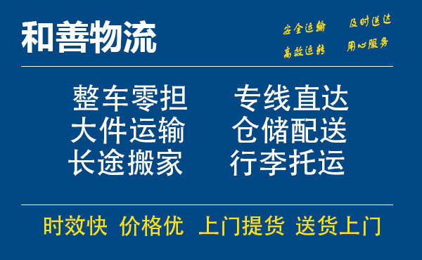 钟楼电瓶车托运常熟到钟楼搬家物流公司电瓶车行李空调运输-专线直达